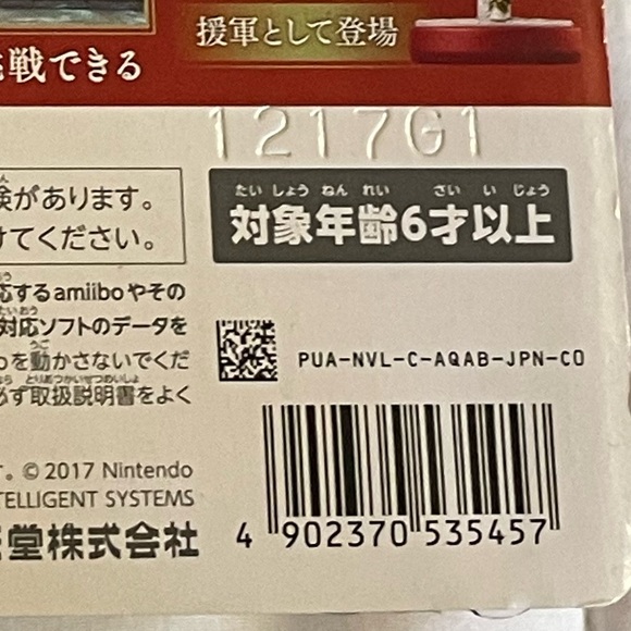 Celicia Amiibo Fire Emblem NIB - Picture 6 of 6